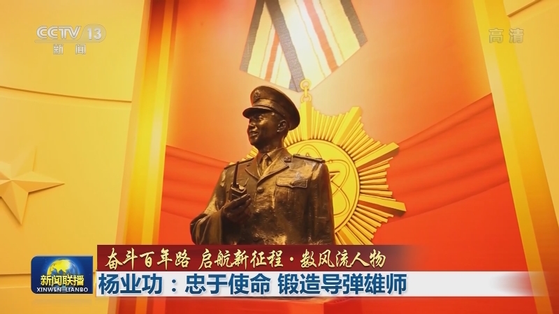 奋斗百年路 启航新征程·数风流人物
