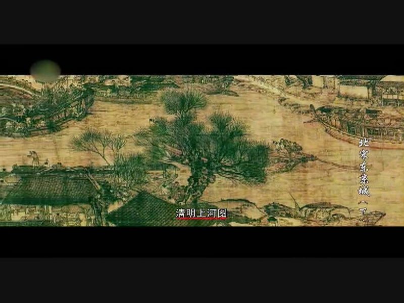 中原探索发现：北宋东京城（下）（20210704 15:30-16:02）