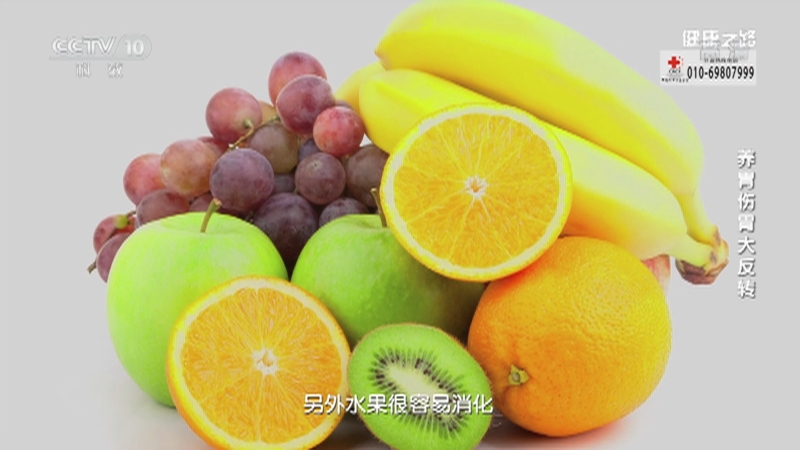 健康之路 古药新解 四