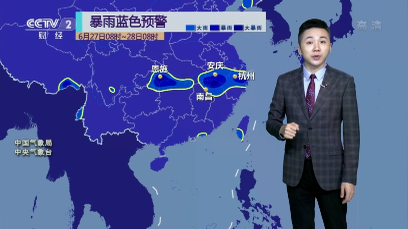 第一时间 天气预报