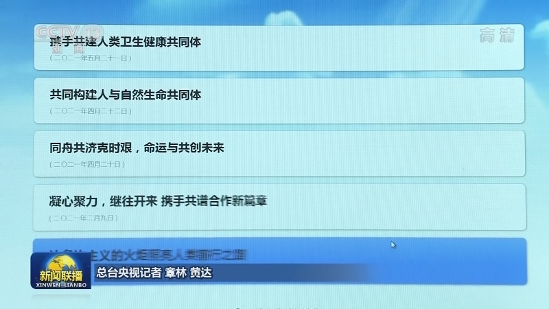 “习近平外交思想和新时代中国外交”中英文专题网站正式上线