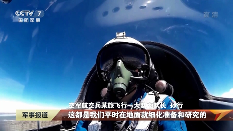 军事报道在习近平强军思想指引下我们在战位报告强军先锋飞行大队把第