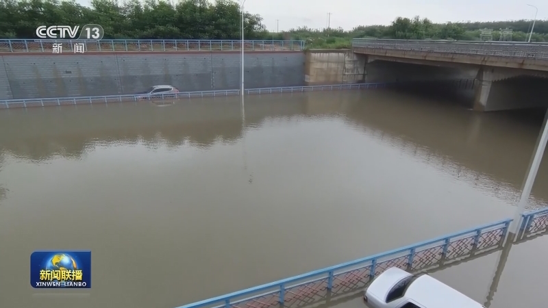 [视频]华北地区遭遇入汛以来最强降雨