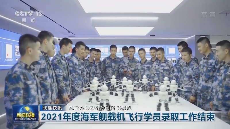 国内联播快讯