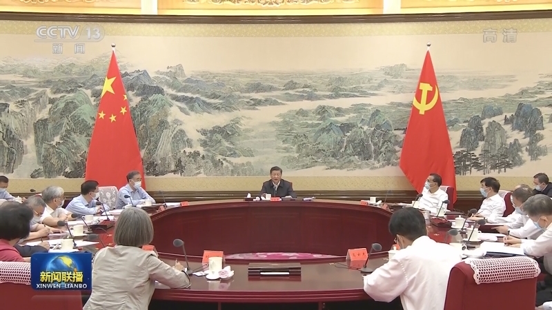 就当前经济形势和下半年经济工作中共中央召开党外人士座谈会 习近平主持并发表重要讲话
