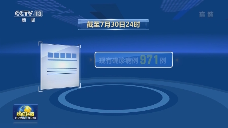 国家卫生健康委通报最新疫情