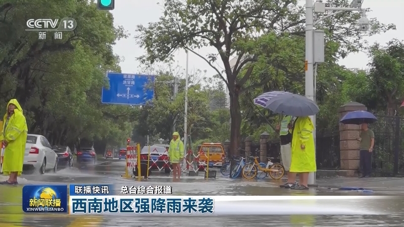 国内联播快讯