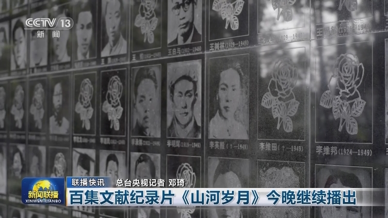 国内联播快讯