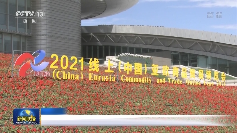 国内联播快讯