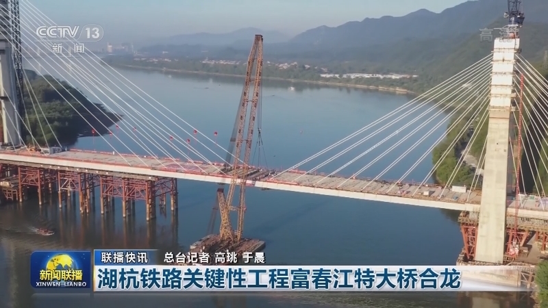 国内联播快讯