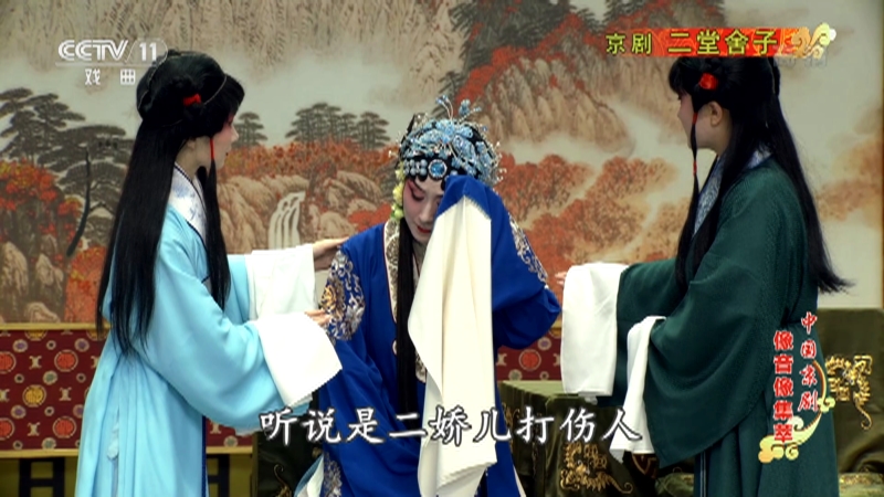 京剧目连救母曲谱_京剧卡通人物(2)