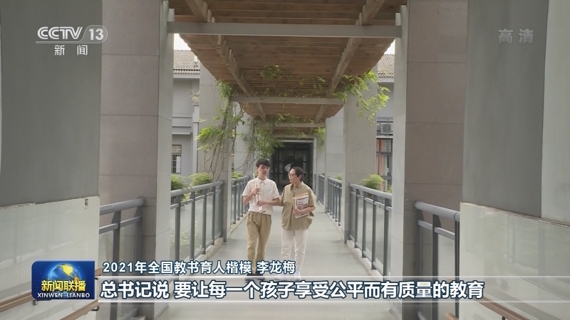 【在习近平新时代中国特色社会主义思想指引下】立德树人 做新时代“四有”好老师