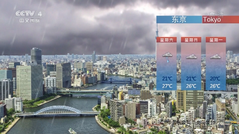 中国新闻 21年09月11日天气预报