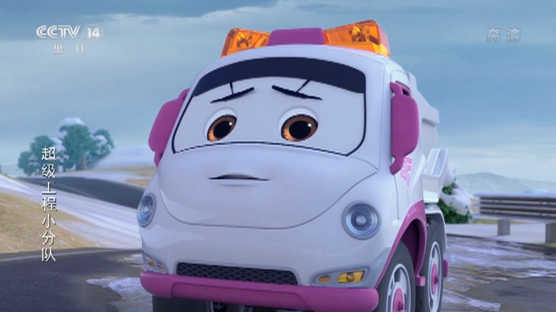 超级工程小分队