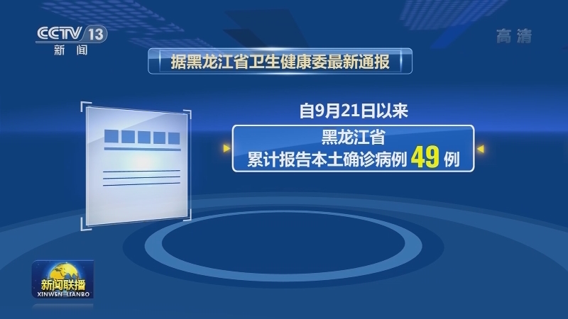 [视频]我国接种新冠病毒疫苗超过22亿剂次