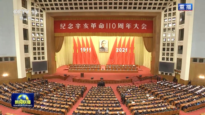 《新闻联播》 20211010 21:00