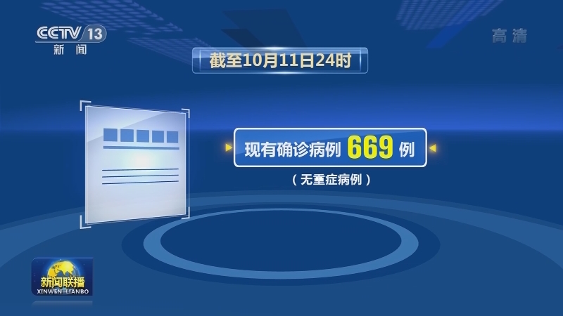 国家卫生健康委通报最新疫情