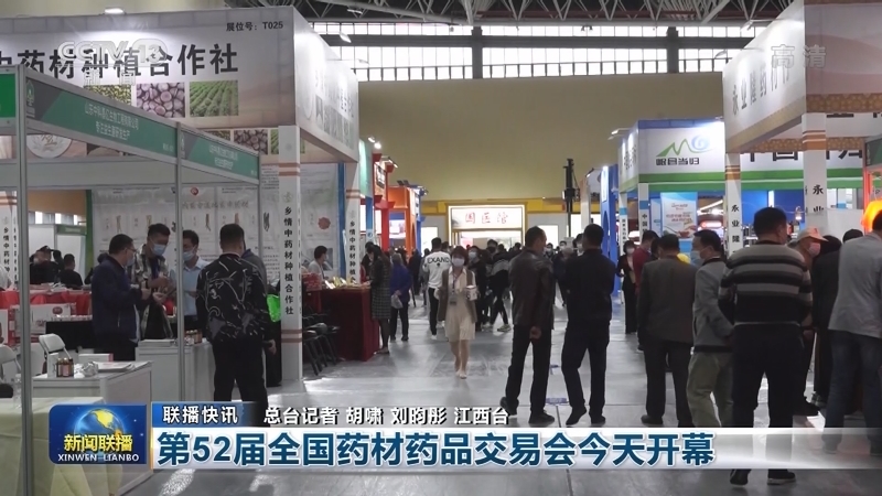 国内联播快讯