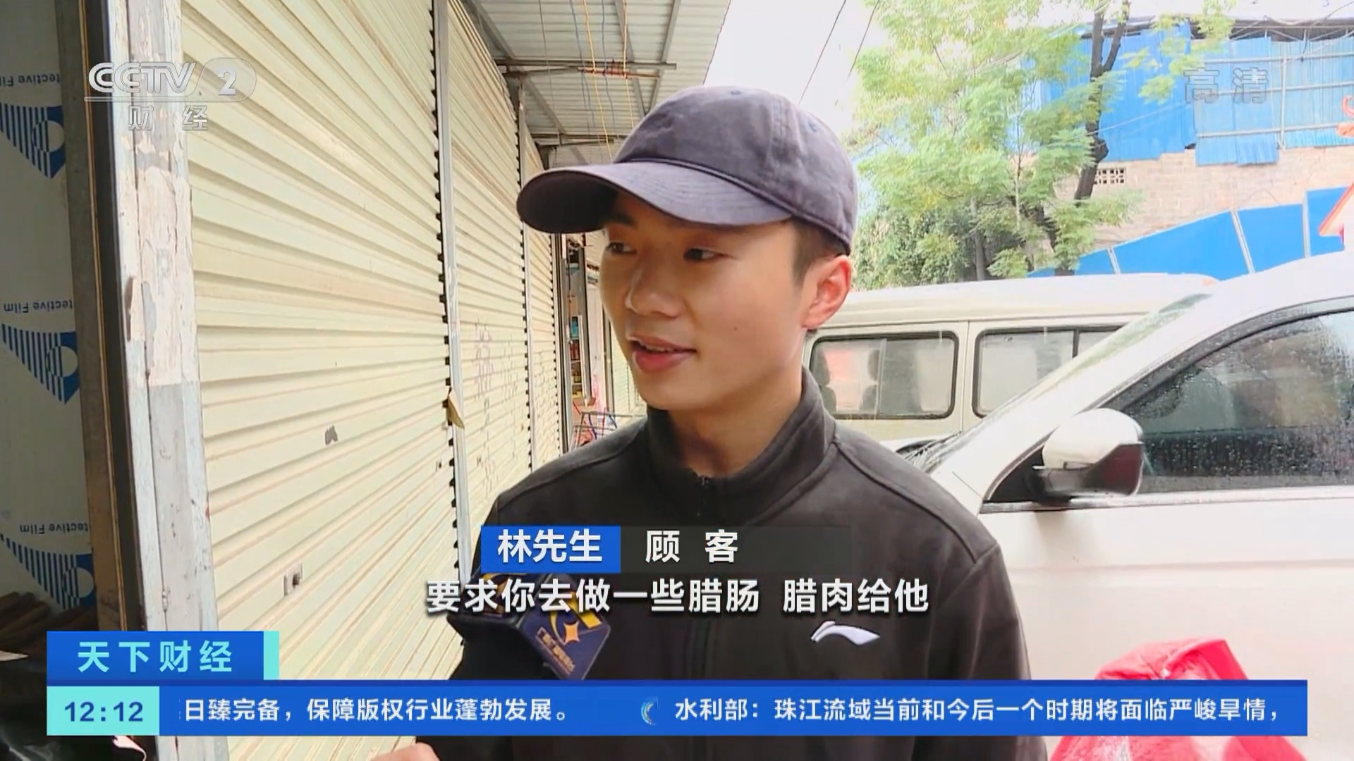 天下财经 广西南宁 猪肉价格低香肠腊肉加工生意好