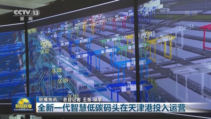 国内联播快讯