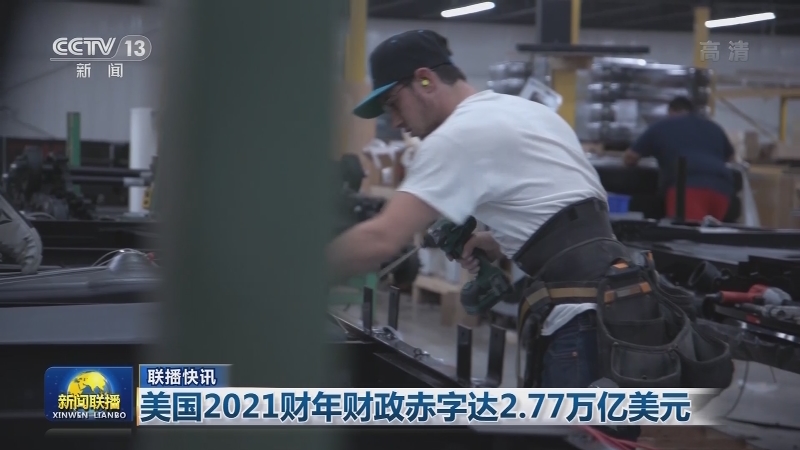 国际联播快讯