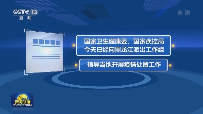 国家卫生健康委通报最新疫情