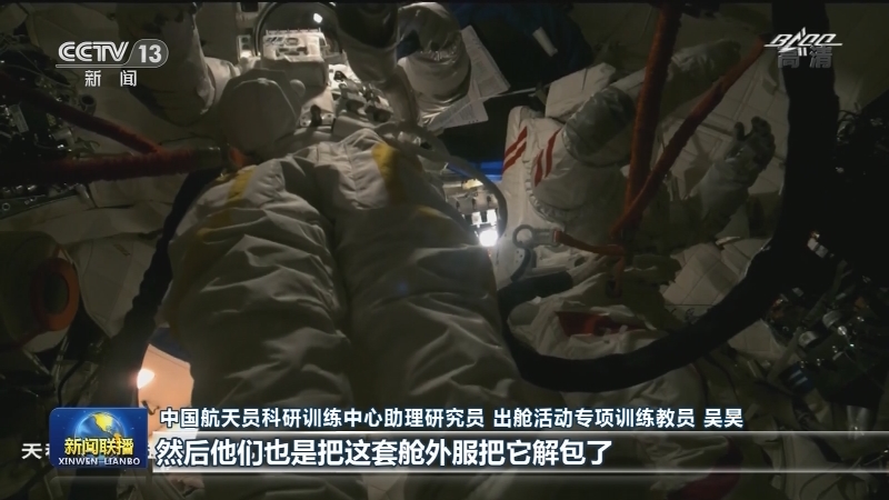 神舟十三号航天员乘组近日将择机出舱