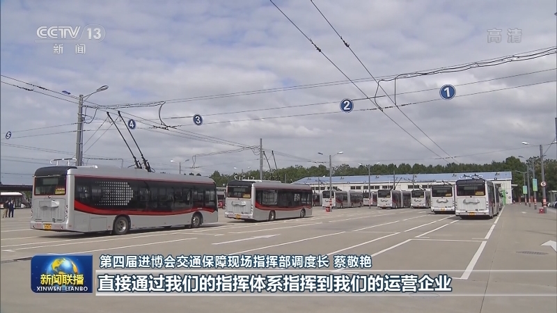 上海完善服务保障 为进博会保驾护航