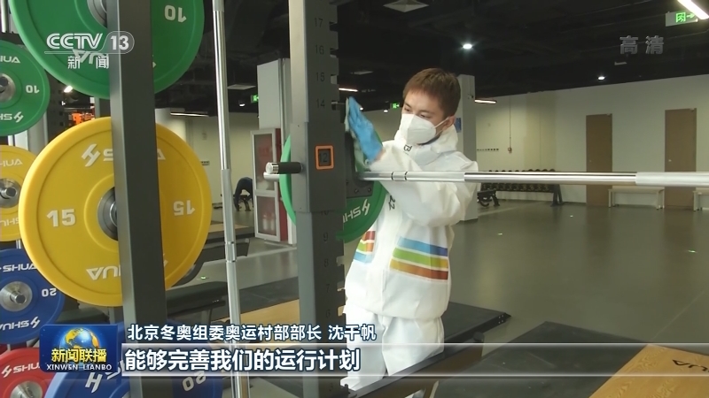 北京冬奥村场馆进行全流程全要素测试