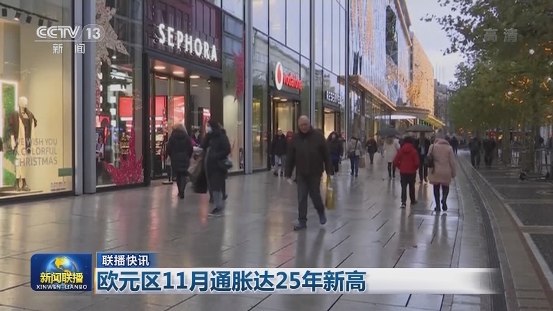 国际联播快讯