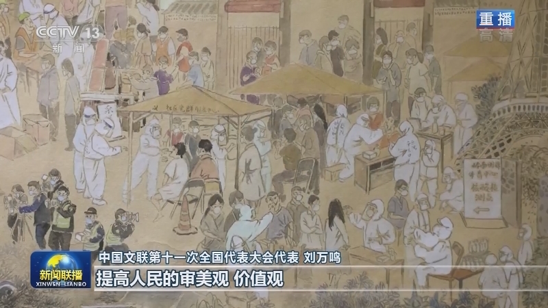 不负时代不负人民 铸就新时代文艺高峰——习近平总书记在中国文联第十一次全国代表大会 中国作协第十次全国代表大会开幕式上的重要讲话引发热烈反响