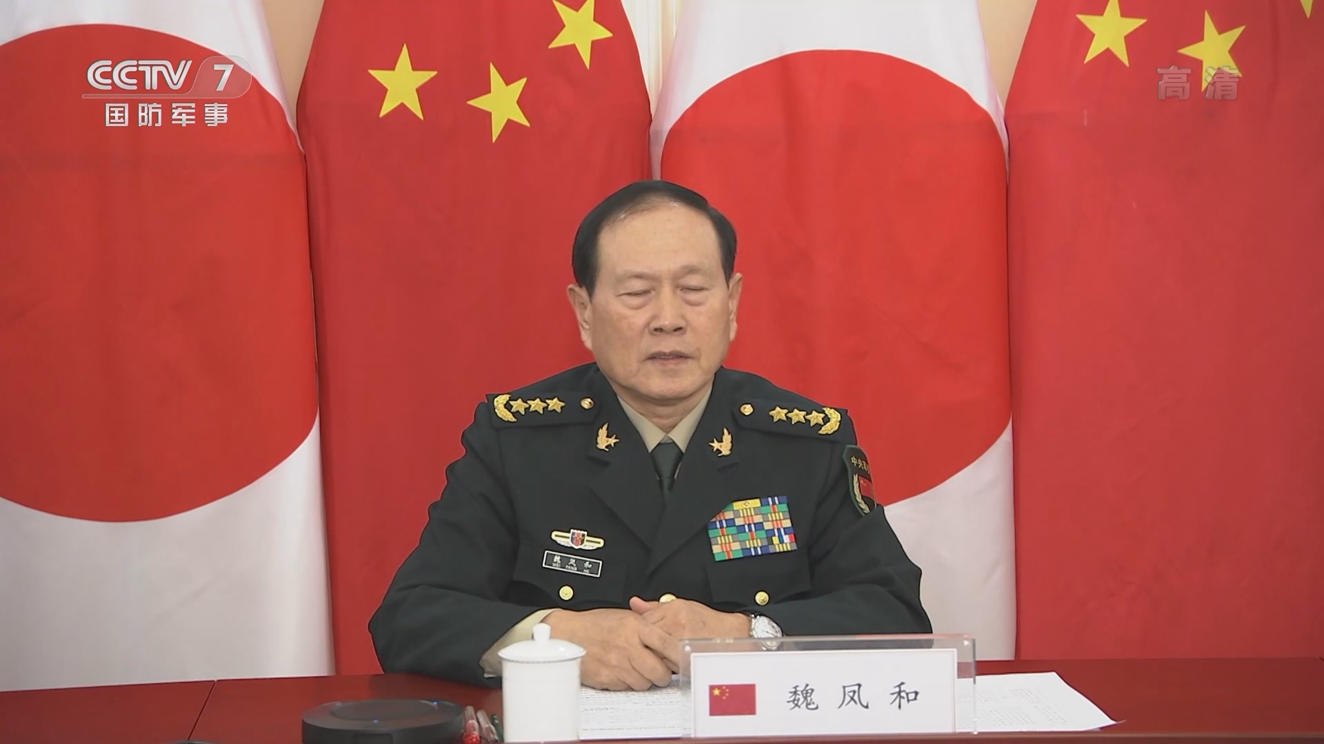 军事报道魏凤和应约同日本防卫大臣视频通话