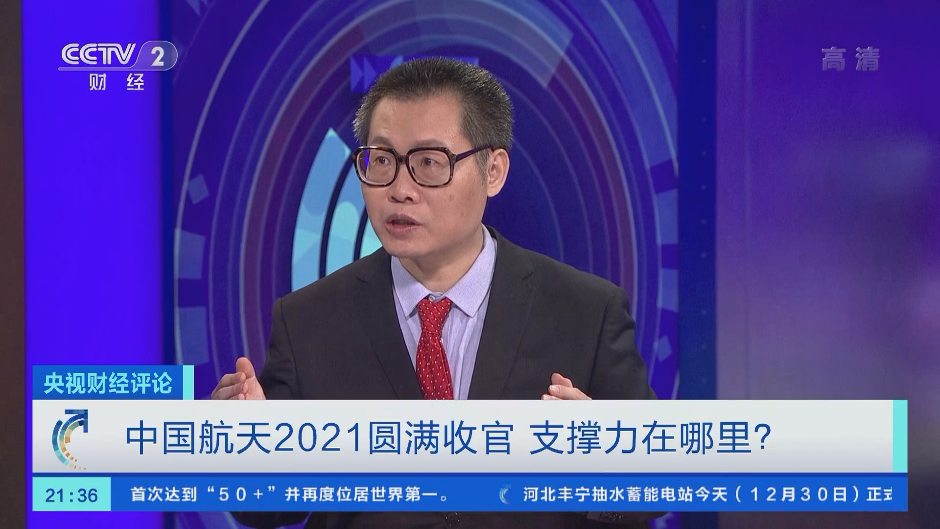 央视财经评论]杨宇光：从航天大国迈向航天强国极为重要的一年