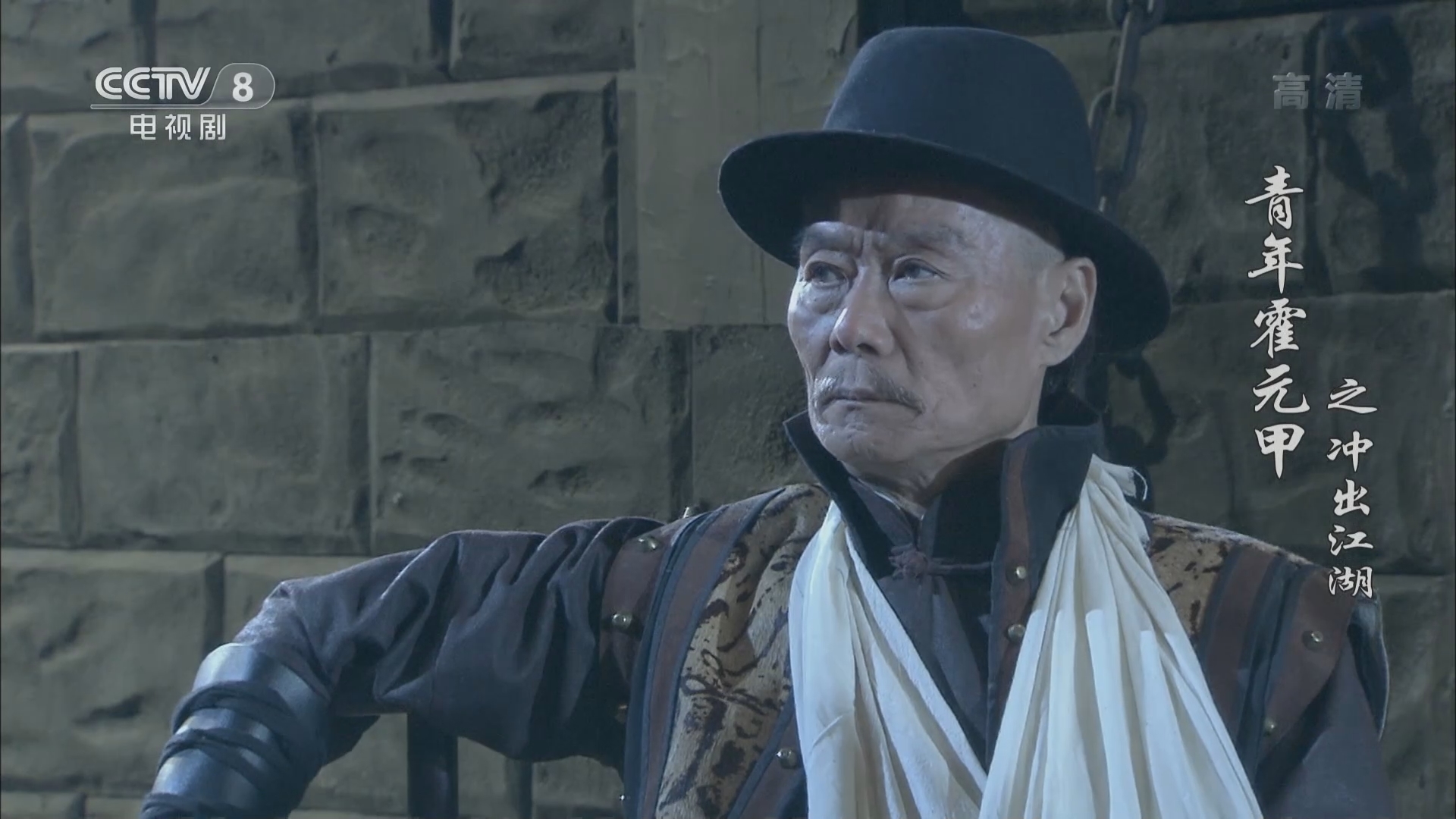青年霍元甲之冲出江湖 37集