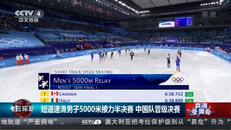 今日环球 19岁小将为中国台湾获得首个冬奥会高山滑雪比赛成绩