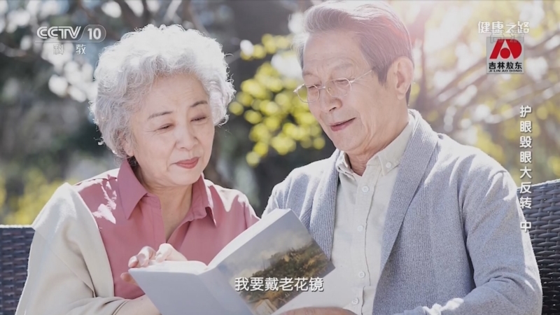 健康之路护眼毁眼大反转中戴近视眼镜会让度数越来越深