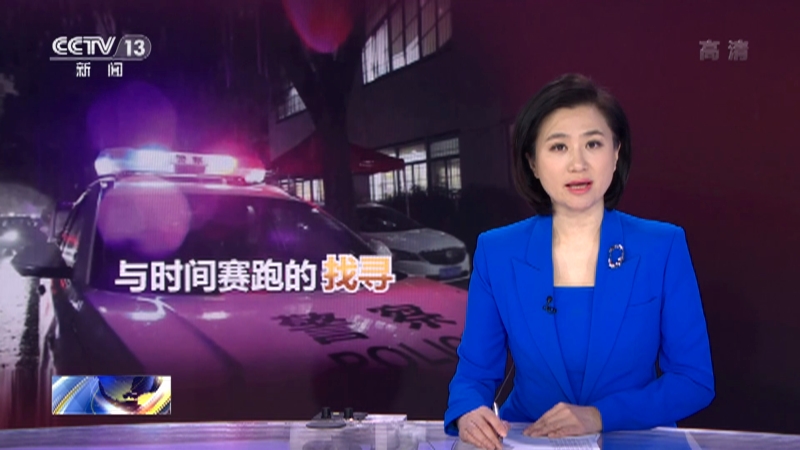 《法治在线》 20220419