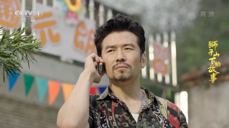 狮子山下的故事 15集