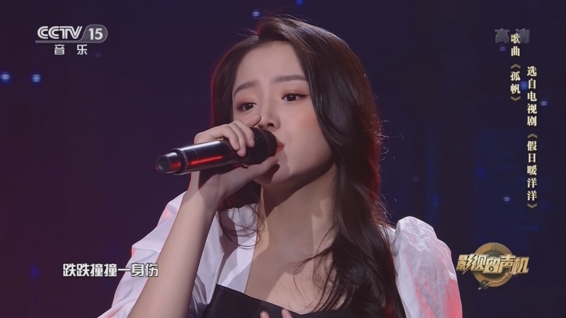 [影视留声机]歌曲《孤帆》 演唱:徐诗寒