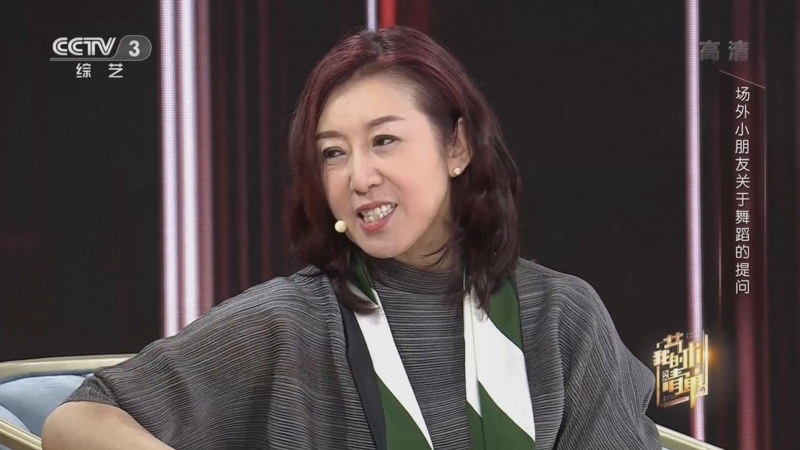 [我的艺术清单]孟艳回答场外小朋友关于舞蹈的提问