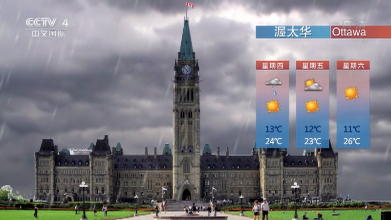 中国新闻 22年8月11日天气预报