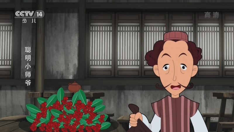 聪明小师爷 9集