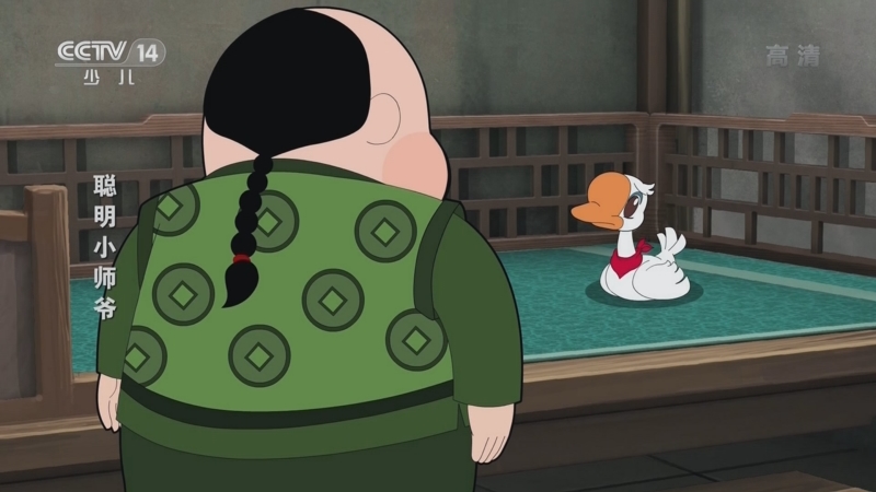聪明小师爷 15集