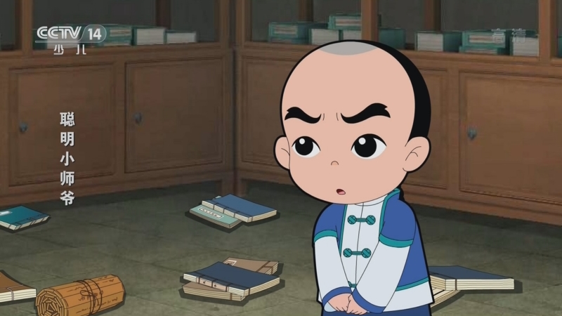 聪明小师爷 18集