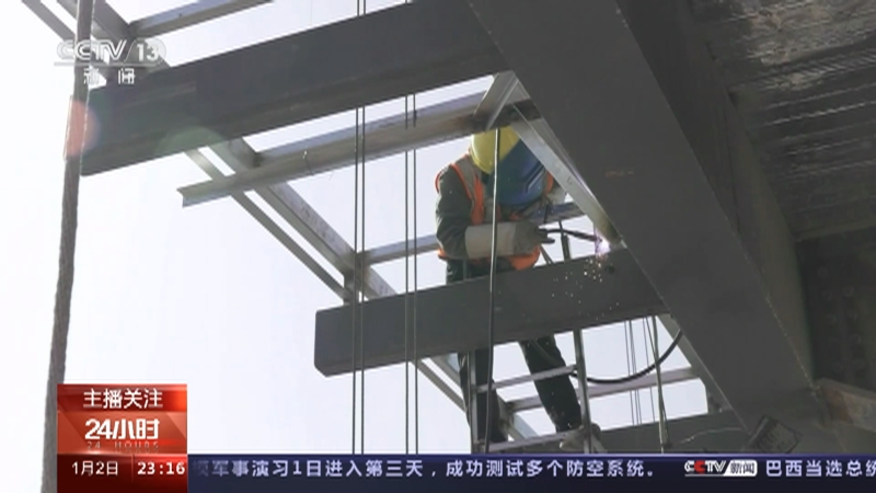 [24小时]稳经济 促发展 强信心·权威访谈 2023年抓重大关键环节 推动经济整体好转