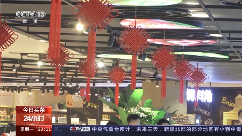 [24小时]元旦消费市场保供 各地市场供应充足 客流明显回升
