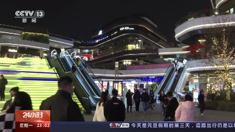 [24小时]年之始 万象新 重燃烟火气