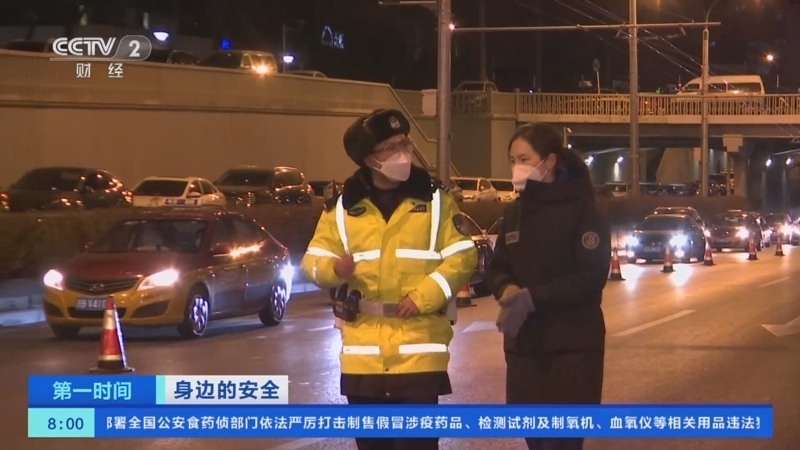 [第一时间]身边的安全 跟着交警去夜查 守护城市“烟火气”