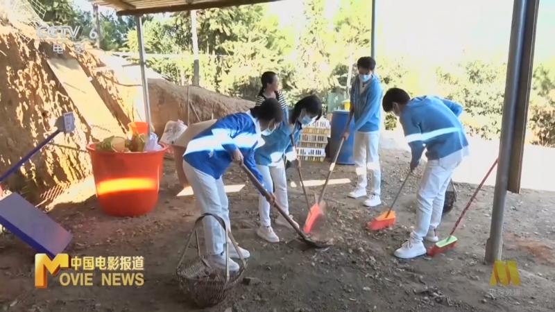 [中国电影报道]回顾“星辰大海·三天三夜”创作采风活动 青年演员体验河田鸡养殖 感受乡村振兴