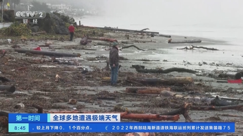 [第一时间]全球多地遭遇极端天气 美国：极端天气短期内恐持续袭击加州